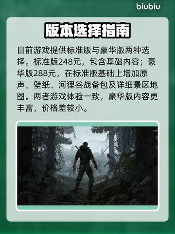 🔥《消逝的光芒》困兽价格曝光！💥截图2