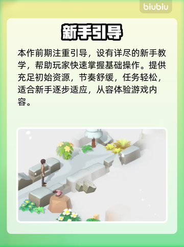 珍珠海大冒险卡到哭？1招秒修复！💥截图4