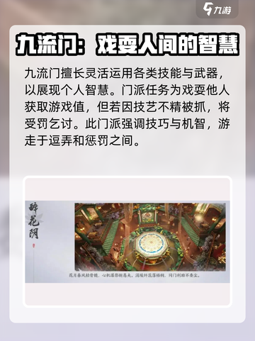 燕云十六声门派能加入几个介绍截图4
