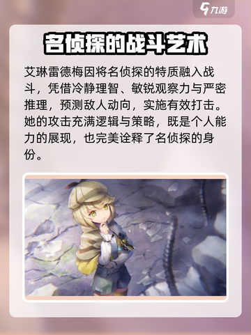 炽焰天穹艾琳雷德梅因🔥超强攻略来袭！截图4