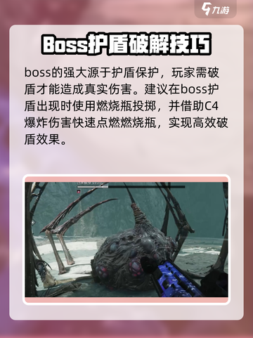 七日世界根源之战BOSS打法介绍截图3