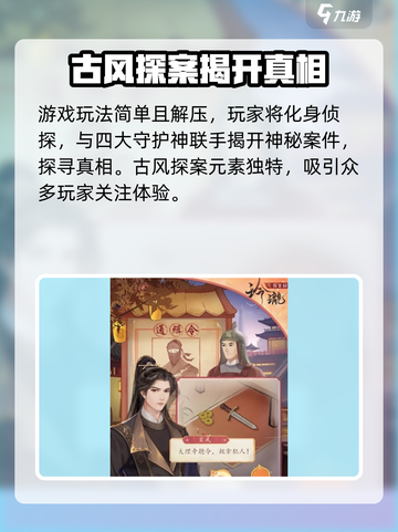 玲珑探案录🔥超全攻略来了！新手必看👇截图2