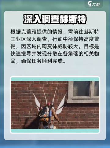 《七日世界浮游调查任务全攻略✨》截图3