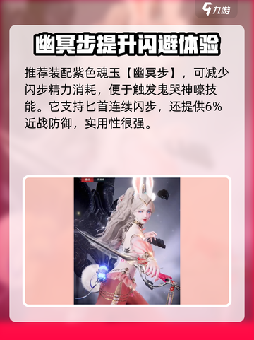 永劫无间手游匕首推荐魂玉介绍截图4