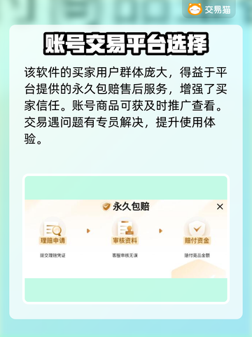 群英风华录手游账号出售渠道大曝光💥🔥截图4