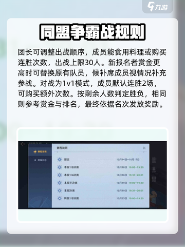 航海王壮志雄心同盟争霸赛怎么玩介绍截图4