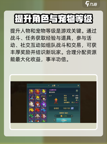 魔力宝贝复兴🔥新手必看！开局爆爽攻略✨截图4