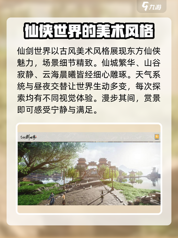 仙剑世界24年上线时间🔥重磅爆料！💥截图3
