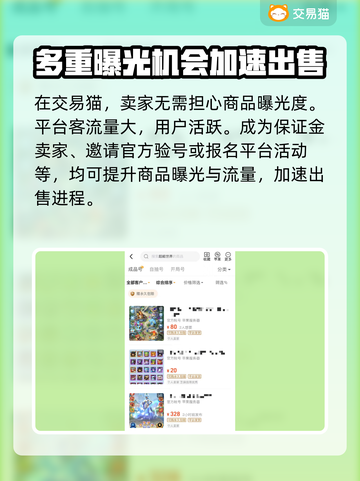 超能世界账号交易📖靠谱平台推荐🔥截图4