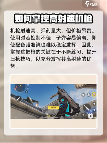 天启行动机枪🔥性能测评：绝对好用，爽到飞起！截图2