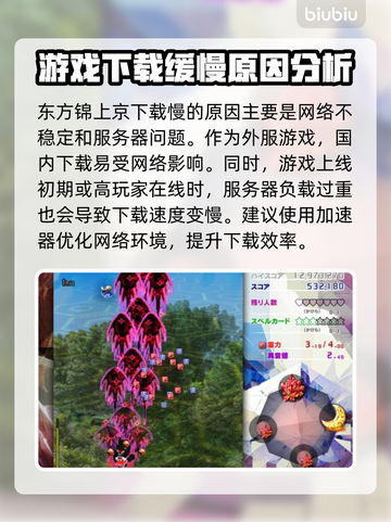 东方锦上京下载慢？提速秘籍在这里👇🔥截图2
