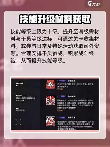 明日方舟技能有哪些介绍截图4
