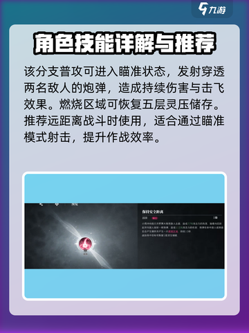境界刀鸣：截图4