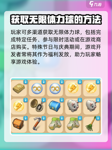 庄园合合无限体力球🔥超简单玩法揭秘！截图2