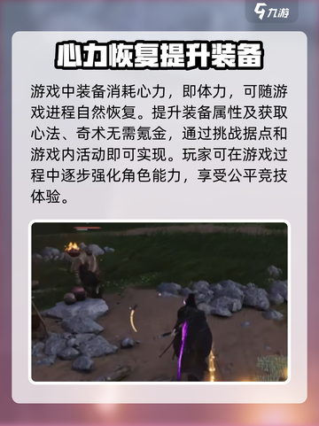燕云十六声不氪金能玩吗介绍截图4