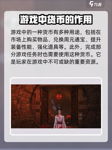燕云十六声🔥：宝钱获取秘籍💎截图2