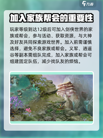 剑侠世界起源怎么玩介绍截图3