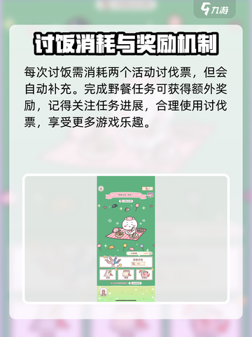 口袋吉伊卡哇野餐🔥超全玩法攻略🎉截图4