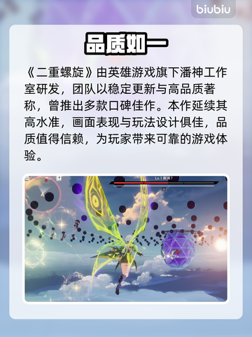 🔥二重螺旋团队内幕曝光！💥截图3