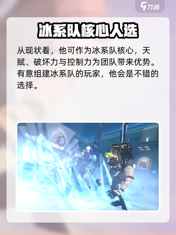绝区零莱卡恩身高是多少介绍截图4