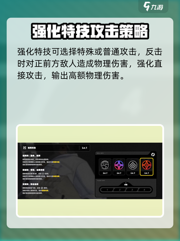 绝区零🔥角色本超详细解析，值得培养的角色在这！截图4