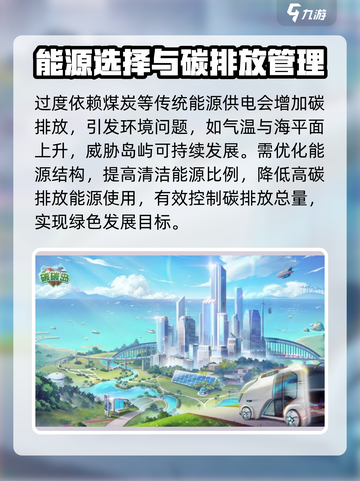 碳碳岛怎么配额介绍截图4
