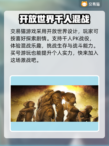 永恒之巅：安心买号🔥交易平台大起底！截图2