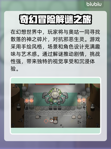 奥咕和秘密森林黑屏解决方法💡游戏进不去不再愁！截图2