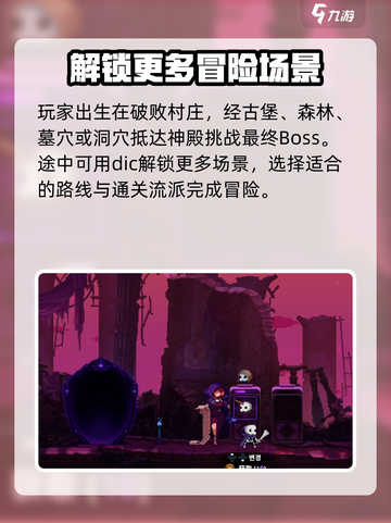 小骨英雄killer路线🔥游戏通关秘籍🎉截图2