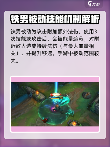 英雄联盟手游：铁男莫德凯撒超神攻略🔥截图3
