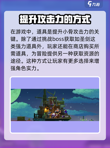 小骨英雄killer圣剑🔥获取秘籍游戏党必看！截图3