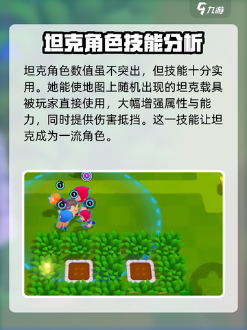 爆裂小队角色攻略介绍截图6
