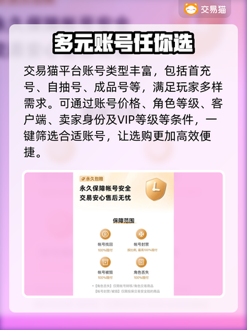 航海王启航账号交易🔥安全平台推荐🎉截图3