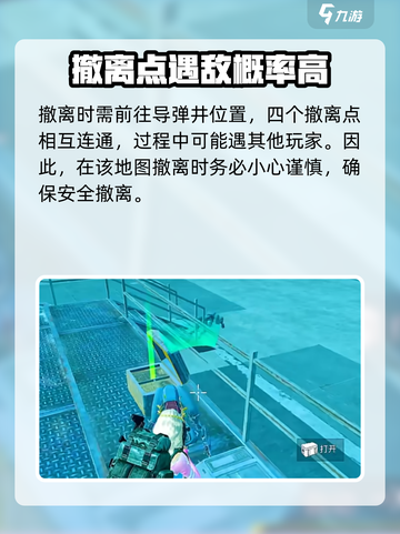和平精英🔥冰河禁区地铁逃生玩法揭秘🎉截图4