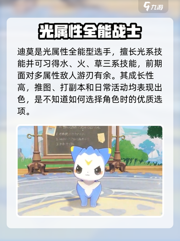 洛克王国手游精灵伙伴选择推荐介绍截图5