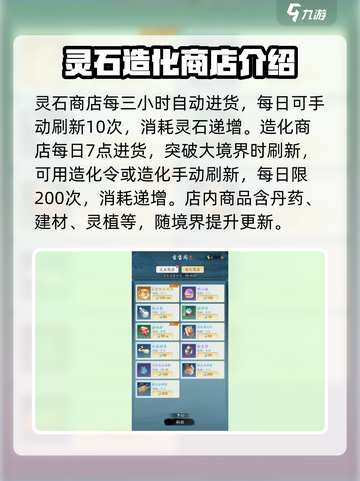踏风行玄宝阁怎么玩介绍截图3