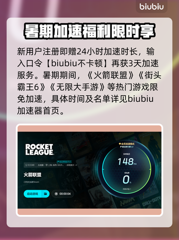 🎮火箭联盟闪退卡顿？延迟丢包？一招解决！截图5