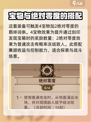 小骨英雄杀手词条搭配攻略介绍截图3