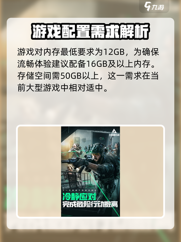 三角洲行动机型要求介绍介绍截图3