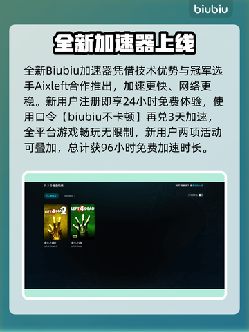 🎮求生之路闪退？速看解决方法！截图7