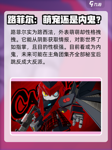 女神异闻录手游新角色有哪些介绍截图7