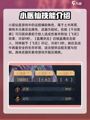 斗破苍穹巅峰对决：小医仙强度爆表🔥不容错过！截图3