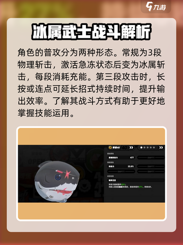 绝区零鲨鱼妹专武是什么介绍截图3