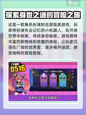 了不起的0516🔥玩法大全，这样玩才刺激！💥截图2