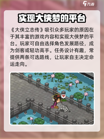 《大侠立志传》雪豹白猫获取方法🔥大梁城秘籍揭露！截图3