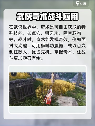 燕云十六声玩法介绍介绍截图2