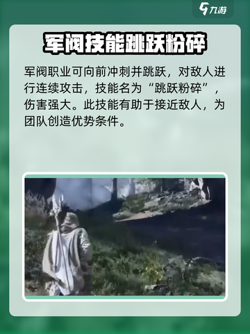 尤弥尔传奇军阀技能分享介绍截图3