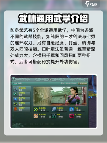 剑网3缘起技能介绍​介绍截图2