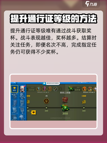 动物王者战斗通行证怎么提升介绍截图2