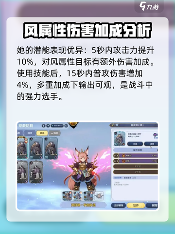 剑与骑士团🔥库伊超详细解析，强力角色不容错过！截图3